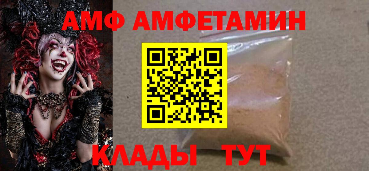 Амфетамин Premium Ковров
