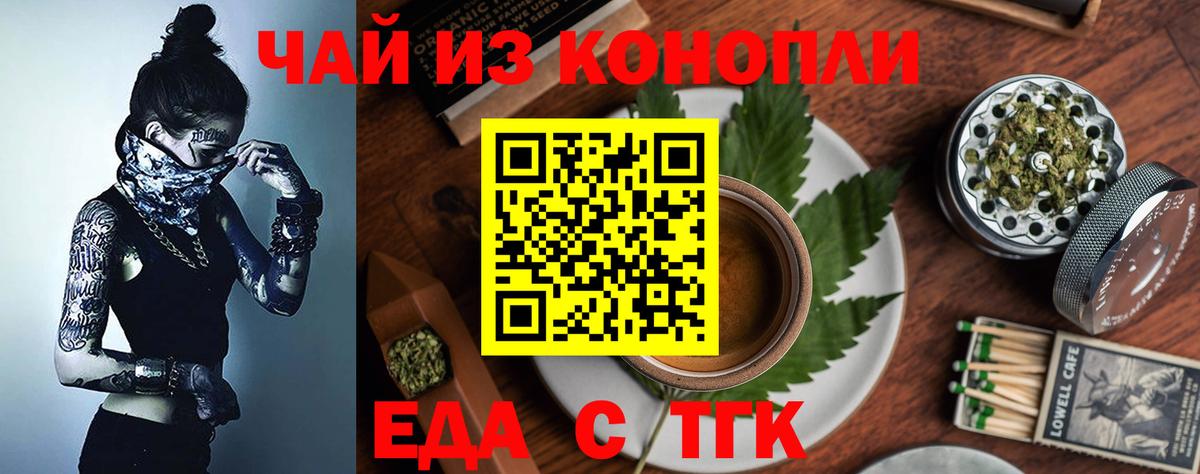 Cannafood конопля  Вход с VPN  Ковров 
