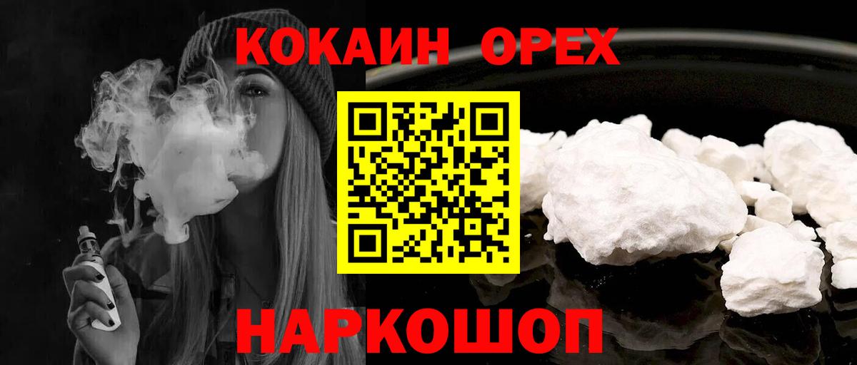 Кокаин Колумбийский Ковров
