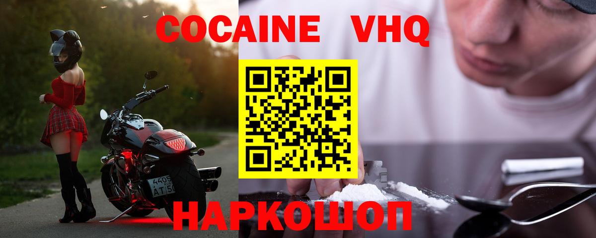 КОКАИН Боливия  Вход с VPN  Ковров  КОКАИН 97% 