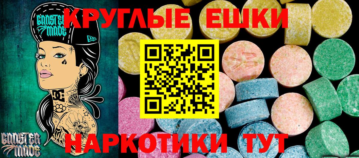 Ecstasy  ЭКСТАЗИ MDMA  Вход с VPN  Экстази VHQ  Ковров 