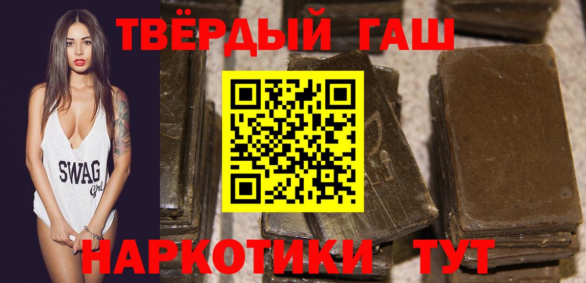 Гашиш Cannabis  ГАШ гашик  Гашиш  Ковров  Вход с VPN 