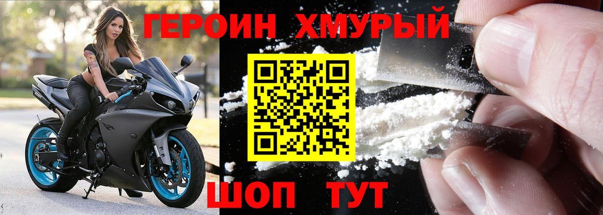 Героин гречка Ковров