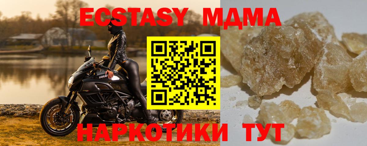 МДМА молли  Вход с VPN  МДМА  MDMA кристаллы  Ковров 