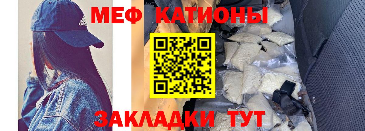 МЕФ мука Ковров