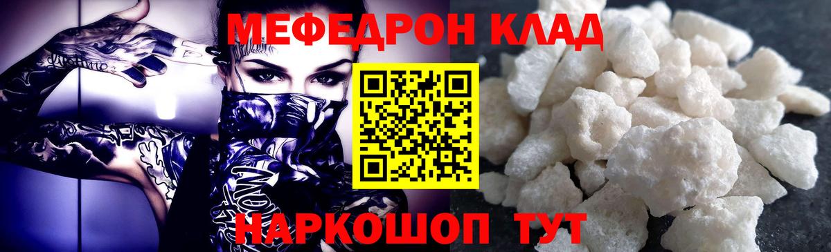 цена   МЯУ-МЯУ  Вход с VPN  МЕФ мяу мяу  Ковров 