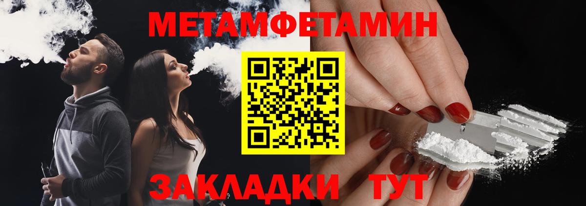 Метамфетамин кристалл Ковров